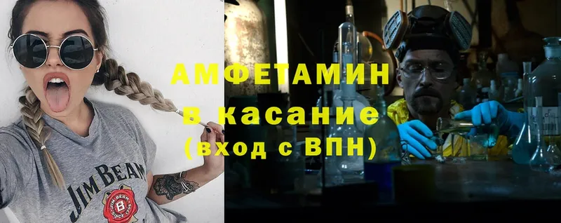 Amphetamine 98%  как найти   Лакинск 