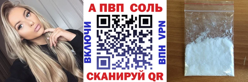 APVP Соль  Лакинск 