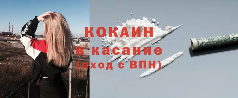 Кокаин 98%  Лакинск 